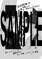 喜久屋書店で配布される特典。