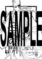 三省堂書店で配布される特典。