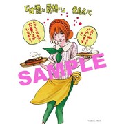 コミックとらのあなで配布されるイラストカード。