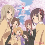 「桜Trick」キャラソンアルバム特典にマンガ入りポスター