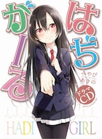 ドラマCD「はぢがーる」 (c)Akino Miyabi／HOUBUNSHA　