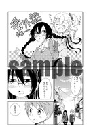 みやびあきのによる描き下ろしマンガ。 (c)Akino Miyabi／HOUBUNSHA　