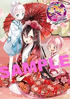 同時購入特典の小冊子。 (c)Akino Miyabi／HOUBUNSHA　