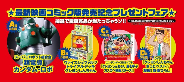 プレゼントフェアの告知画像。