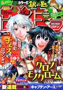 週刊少年サンデー19号