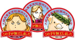 商品に封入されるステッカー。