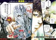 「予告犯-THE COPYCAT-」の扉ページ。