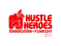 MARS16 キン肉マン×ふなっしー「ハッスルヒーローズ」Tシャツのロゴ。