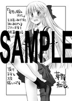 一般書店で配布される、描き下ろしのメッセージペーパー。