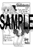 メロンブックスで配布される、描き下ろしのメッセージペーパー。