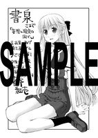 書泉で配布される、描き下ろしのメッセージペーパー。