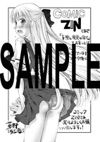 COMIC ZINで配布される、描き下ろしのイラストカード。
