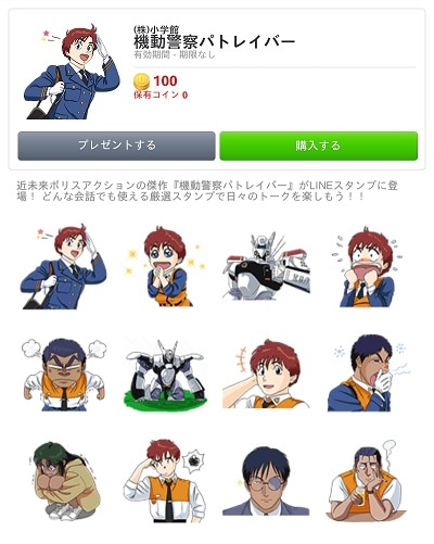 「機動警察パトレイバー」のLINEスタンプ。 (c)Yuuki Masami／SHOGAKUKAN