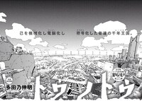 多田乃伸明「トワノトウ」扉ページ。