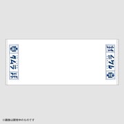 ピンポン タムラの粗品タオル（3枚セット）