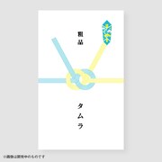ピンポン タムラの粗品タオル（3枚セット）の熨斗デザイン。
