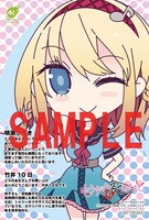 コミックとらのあなにて、2巻の購入者に配布されるイラストカード。