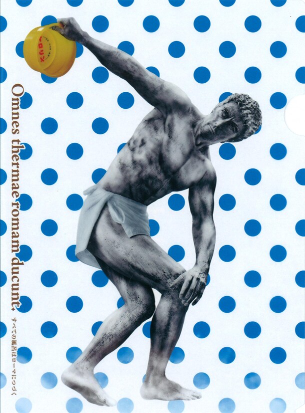 映画「テルマエ・ロマエII」のミニクリアファイル。