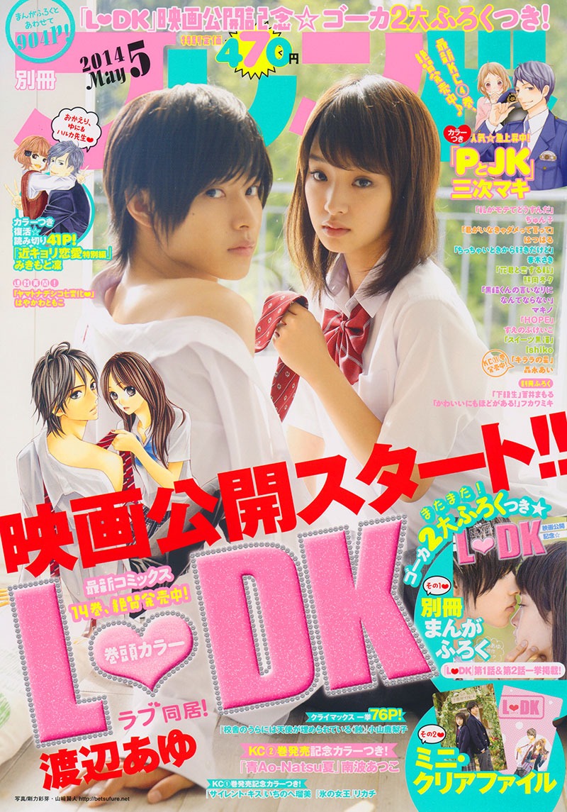 別冊フレンド5月号