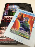 「アクション仮面」2巻に付属する、初回限定特典の「ヴァイスシュヴァルツ」カード。