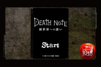 「DEATH NOTE 新世界への誘い」のプレイ画面。(c)大場つぐみ・小畑健／集英社