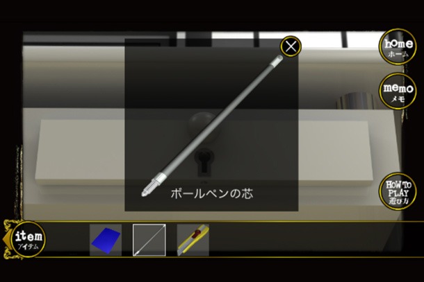 「DEATH NOTE 新世界への誘い」のプレイ画面。(c)大場つぐみ・小畑健／集英社