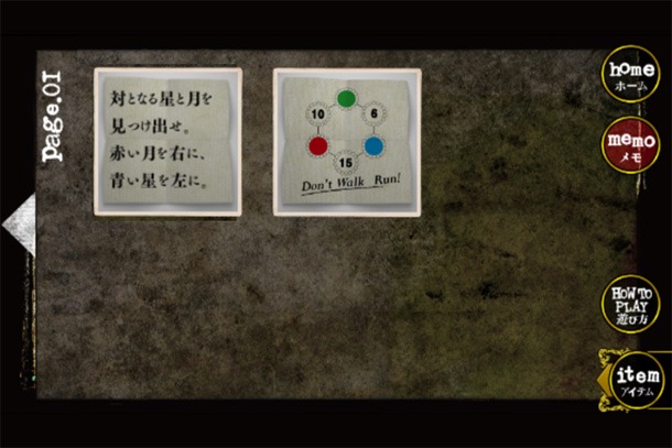 「DEATH NOTE 新世界への誘い」のプレイ画面。(c)大場つぐみ・小畑健／集英社