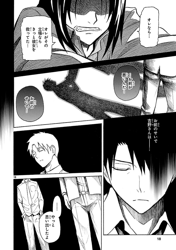 「俺が童貞を捨てたら死ぬ件について」より。