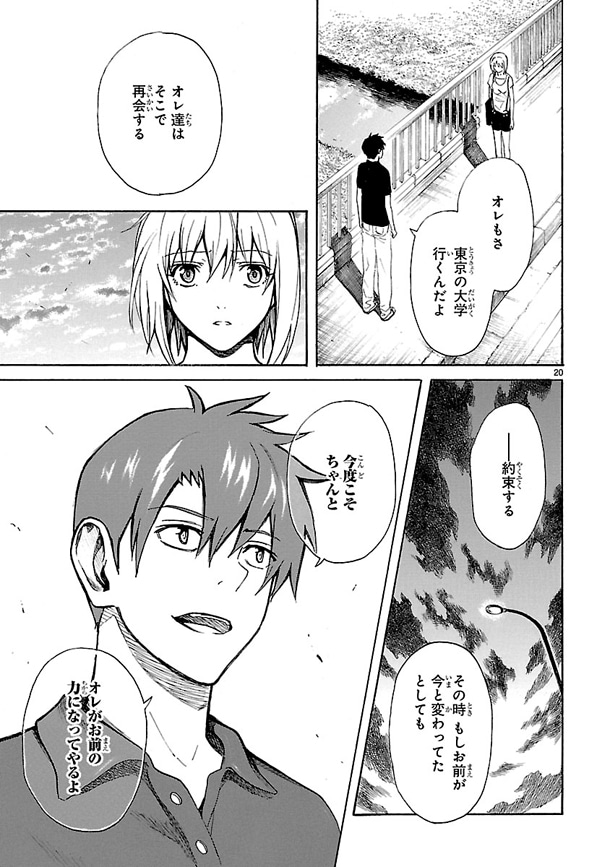 「俺が童貞を捨てたら死ぬ件について」より。
