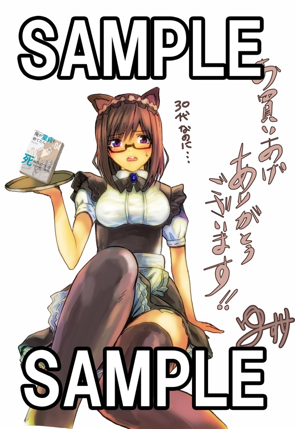 コミックとらのあなで配布される特典。