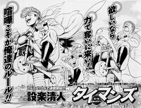 設楽清人「タイマンズ」より。