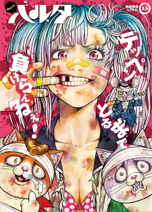 ハルタVol.13