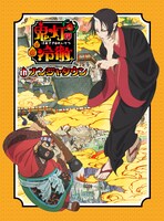 「鬼灯の冷徹 in ナンジャタウン」キービジュアル (c)江口夏実・講談社 / 鬼灯の冷徹製作委員会