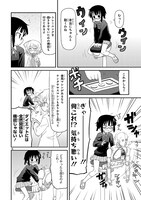 「カガクチョップ」1巻より。