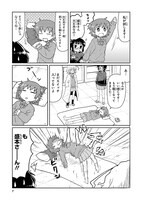 「カガクチョップ」1巻より。