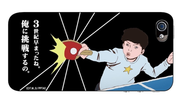 ピンポン iPhone5/5sケースコレクション #1「3世紀早まったね。俺に挑戦するの。」 (c)松本大洋・小学館／アニメ「ピンポン」製作委員会