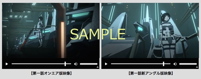 アニメ「シドニアの騎士」Blu-rayに収録される「新アングル版特別映像」。 (c)弐瓶勉・講談社／東亜重工動画制作局