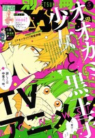 別冊マーガレット5月号