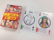 「弱虫ペダル オールキャラコンプリートトランプ」。京伏のOB・安さんも登場している。 (c)渡辺航（秋田書店）