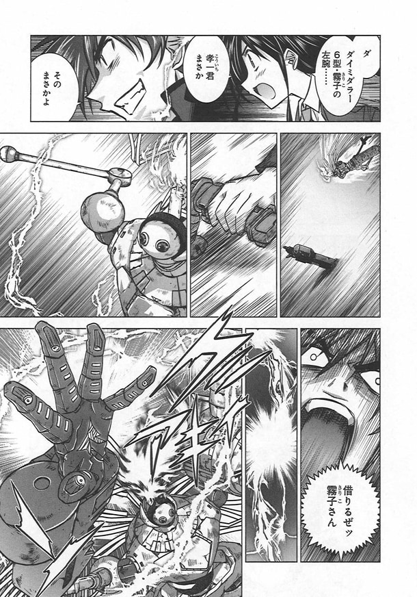 健全ロボ ダイミダラーogs 1巻より 画像ギャラリー 4 9 コミックナタリー 健全ロボ ダイミダラーogs 1巻より 画像ギャラリー 4 9 コミックナタリー