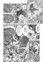 「健全ロボ ダイミダラーOGS」1巻より。