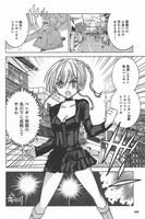 「健全ロボ ダイミダラーOGS」1巻より。