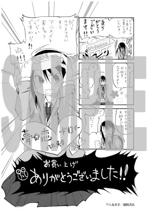 アニメイトで配布される特典の絵柄。