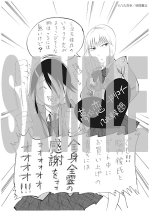 その他の書店で配布される特典の絵柄。