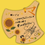 沼倉愛美による絵馬。