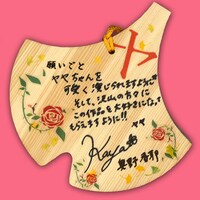 奥野香耶による絵馬。