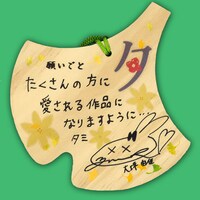 大坪由佳による絵馬。