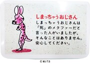 「しまっちゃうおじさん缶キャンディ」のイメージ。価格は540円。(c)いがらしみきお/竹書房