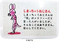 「しまっちゃうおじさん缶キャンディ」のイメージ。価格は540円。(c)いがらしみきお/竹書房