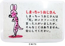 「しまっちゃうおじさん缶キャンディ」のイメージ。価格は540円。(c)いがらしみきお/竹書房